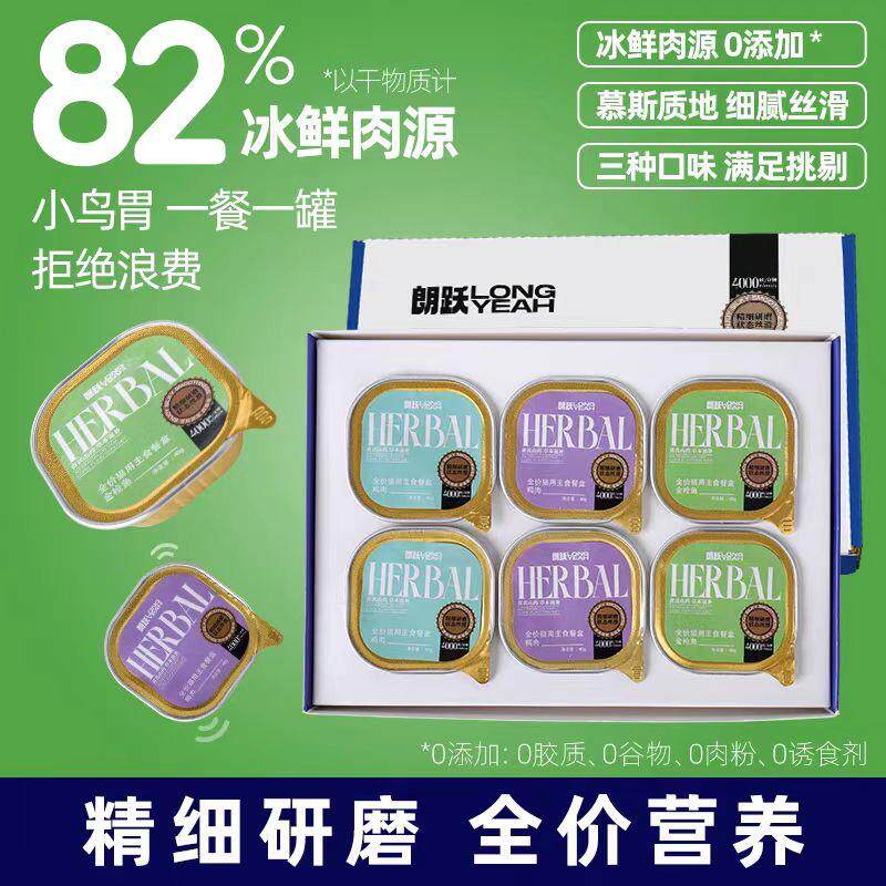 朗跃全价主食鸡鸭肉营养增肥发腮成猫幼猫湿粮罐头主食餐盒