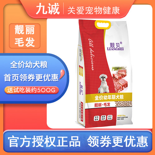 无泪痕泰迪金毛幼犬粮包邮