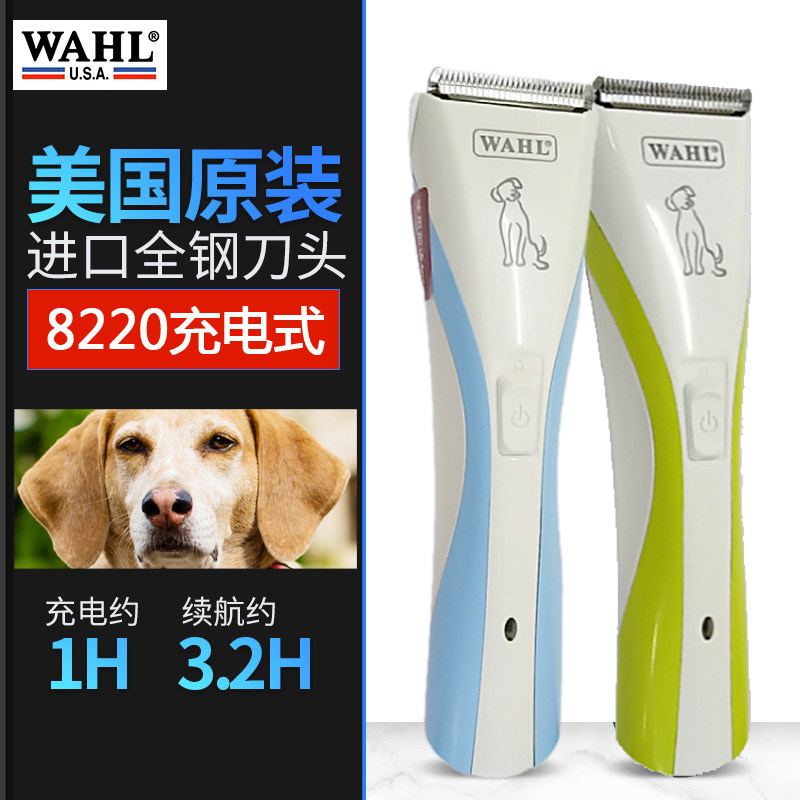 华尔狗狗剃毛器宠物电推剪泰迪猫咪剃狗毛专业电推子脚毛神器