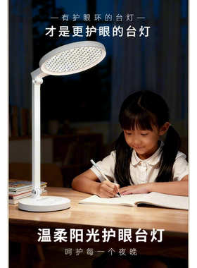 温柔阳光全光谱柔光护眼桌面台灯侧发光大灯头读写阅读国AA级台灯