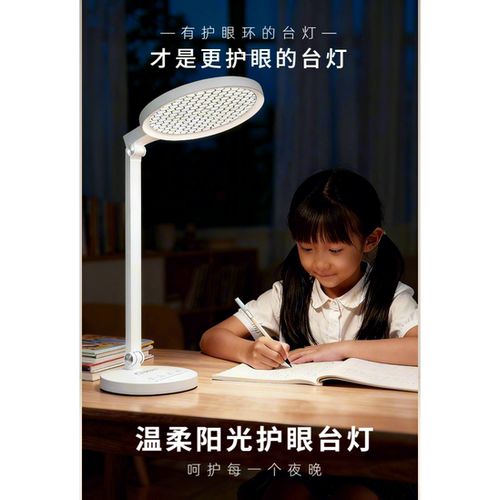 温柔阳光全光谱国AA柔光护眼台灯