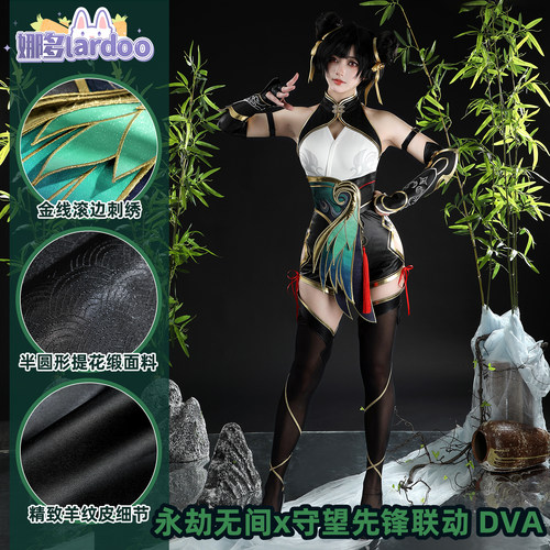 永劫无间沈妙守望先锋cos服