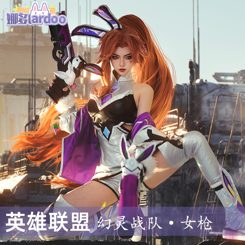 娜多lol英雄联盟cos幻灵战队女枪cosplay厄运小姐游戏动漫服装女