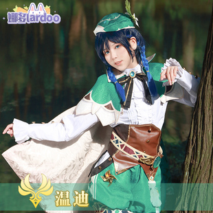娜多原神cos服蒙德风神巴巴托斯温迪cospaly男游戏全套服装女