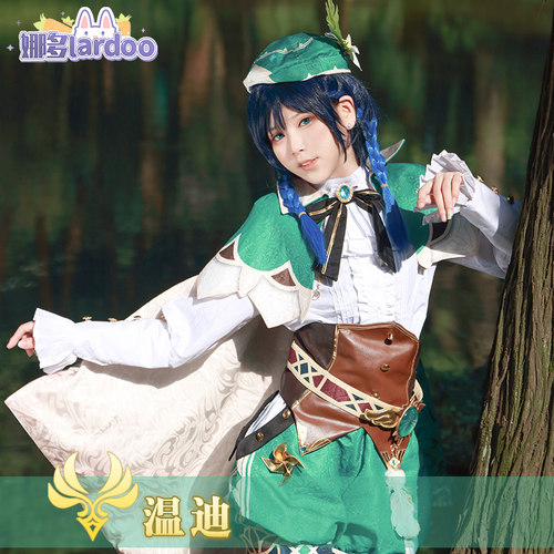 蒙德风神巴巴托斯温迪动漫cos服