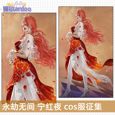 【定金】征集永劫无间cos宁红夜玫瑰火焰cosplay游戏动漫服装女