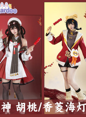 娜多原神海灯节香菱胡桃cos服