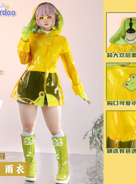 守望先锋小美雨衣cos服