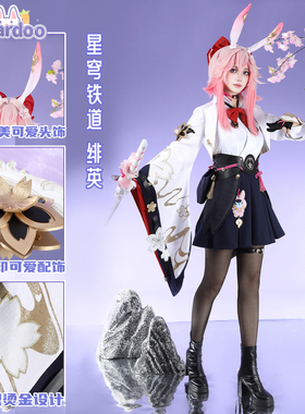 娜多 崩坏星穹铁道cos服绯英cosplay服装全套女G5823