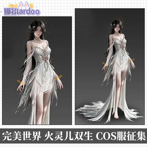 【定金】娜多国漫完美世界剧场版火灵儿双生动漫服装全套女
