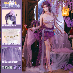 现货娜多 无期迷途cos服萦萦原皮cosplay游戏服装女性感御姐G5620