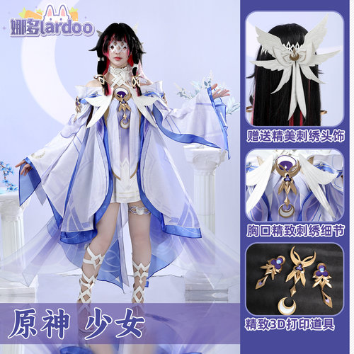 原神哥伦比亚少女月神cos服