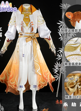 娜多 永劫无间虹猫蓝兔联动cos服刘炼cosplay游戏动漫服装男G5720