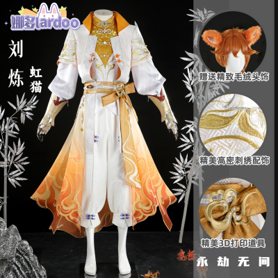 永劫无间刘炼虹猫蓝兔联动cos服