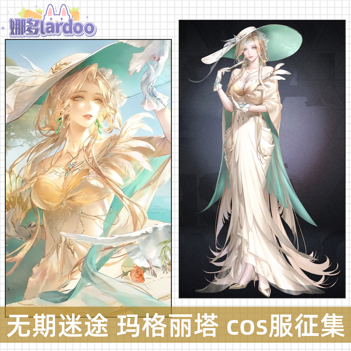 【定金】征集无期迷途cos玛格丽塔cosplay游戏动漫服装女