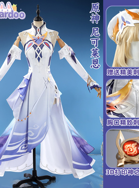 娜多 原神cos服尼可莱恩魔女会代号N cosplay游戏服装全套G5792