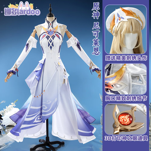 原神尼可莱恩魔女会cos服