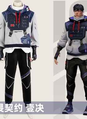娜多 无畏契约 壹决同款cos服游戏决斗英雄cosplay服装男5299