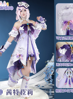 【7月中下旬发货】娜多原神茜特菈莉cos服游戏动漫cosplay女G5901