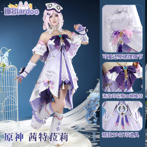 【现货】娜多原神茜特菈莉cos服装二次元游戏动漫女装套装G5901