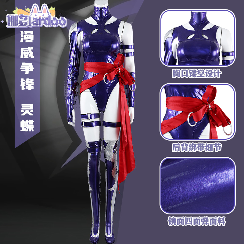 漫威争锋灵蝶网易游戏cos服