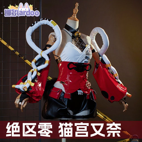 娜多游戏动漫服绝区零