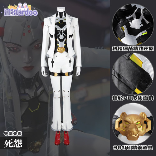 【尾款】娜多 守望先锋死怨皮肤全套游戏服装女cos服5913