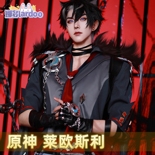 娜多 原神cos莱欧斯利枫丹监yu狱长cosplay游戏动漫服男女5224