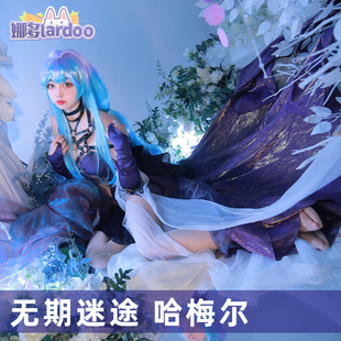 复刻娜多无期迷途cos哈梅尔cosplay不规则连衣裙礼服游戏动漫服装