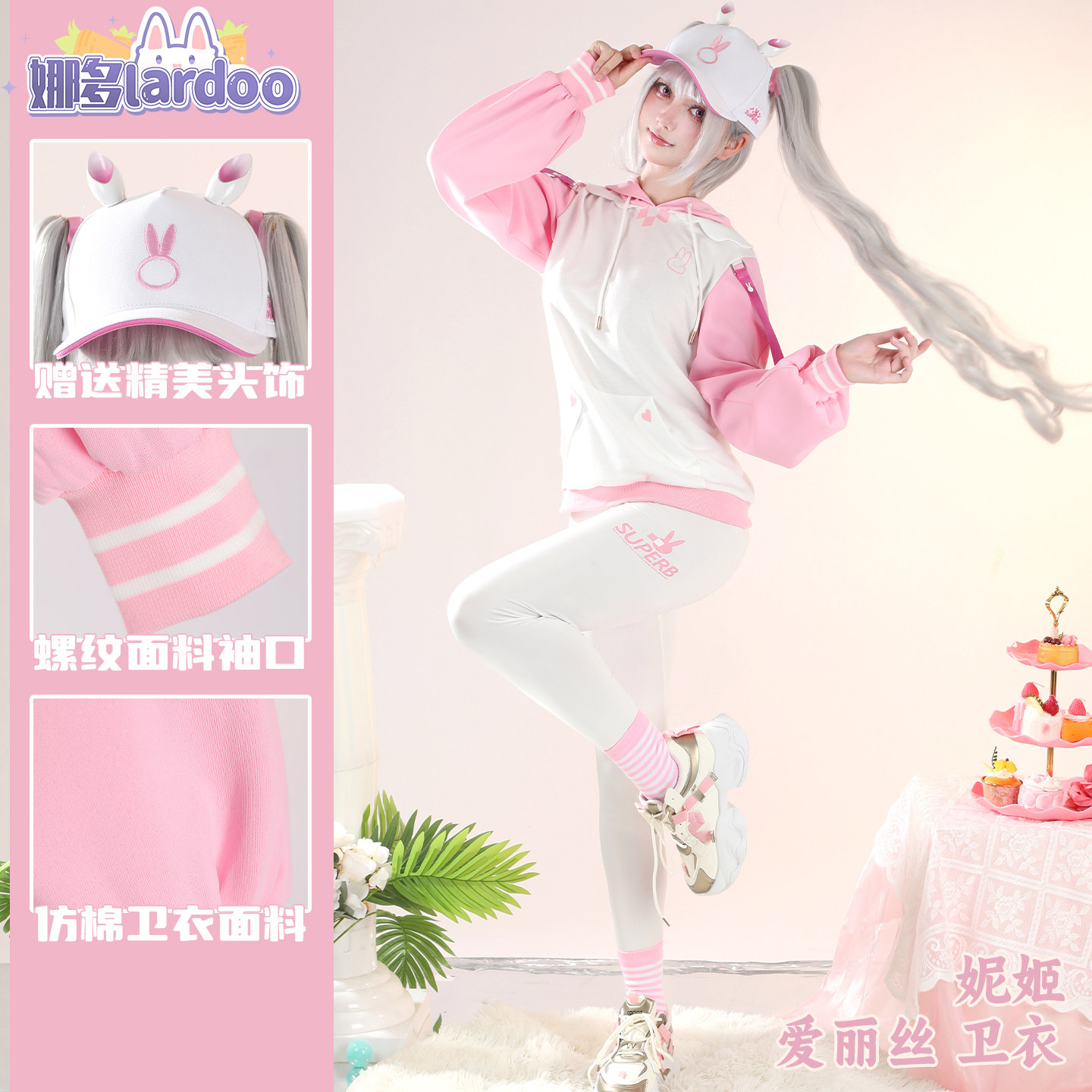 娜多妮姬nikke胜利女神cosplay爱丽丝卫衣游戏角色cos服装女G5761