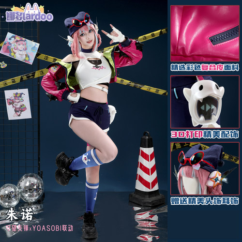 【尾款】娜多守望先锋yoasobi联动朱诺全套游戏cos服装女G5947