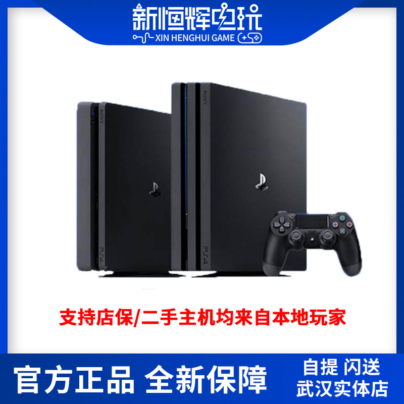 SONY索尼PS4 slim/pro限定主机二手主机现货_虎窝淘