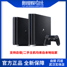 SONY索尼PS4 slim/pro 限定主机 二手主机现货