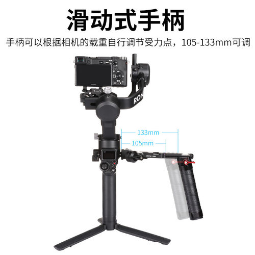 UlanziUURigR083大疆RSC2双手