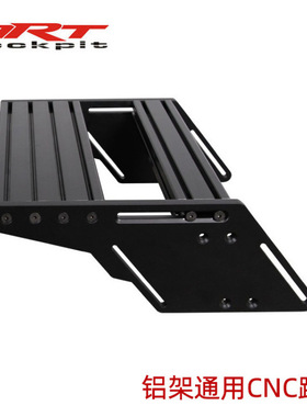 9ARTcockpit铝架用CNC踏板模拟赛车做支架罗技图马思特Simucube