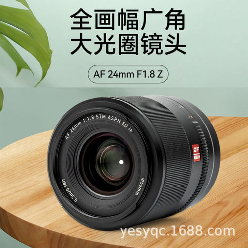 9唯卓仕24mmF1.8镜头Z卡口广角全