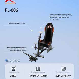 9PLAYGAME赛车游戏模拟器方向盘支架通用罗技G920 G923 图马斯特