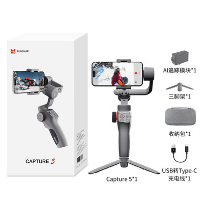 9Funsnap逗映Capture5云台稳定器