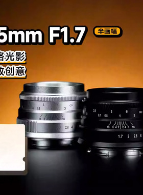 9星曜35mm F1.7大光圈人像星耀3517镜头适用M43/z/e卡口