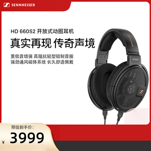 森海塞尔HD SENNHEISER 上市 动圈耳机 2023新品 660S2头戴式