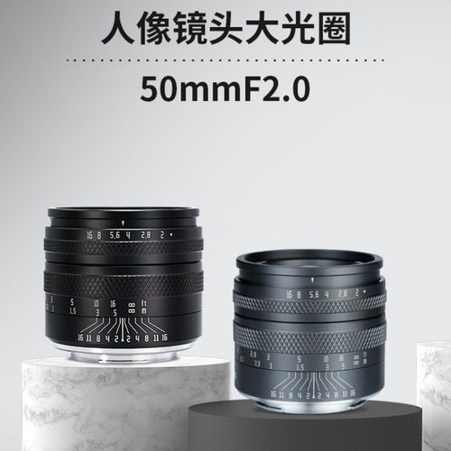 9岩石星50mmF2全画幅微单镜头小