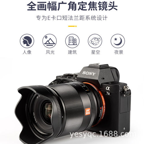 9唯卓仕24mmF1.8镜头适用索尼E卡