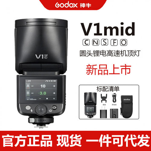 神牛V350V480微单闪光灯TTL锂电