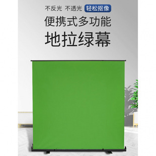 9若锐直播绿幕抠像布 地拉绿幕抠像背景布便携手提式