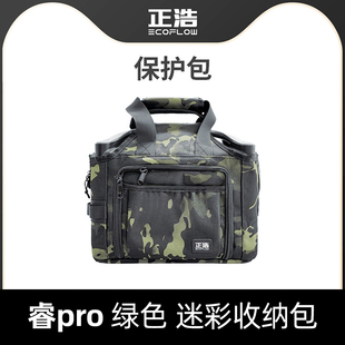 EcoFlow正浩户外电源迷彩包收纳包river睿2pro 睿2max保护包手提