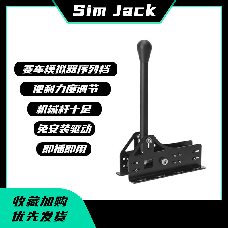9SIMJACK 模拟赛车游戏方向盘兼容序列档尘埃拉力 USB连接