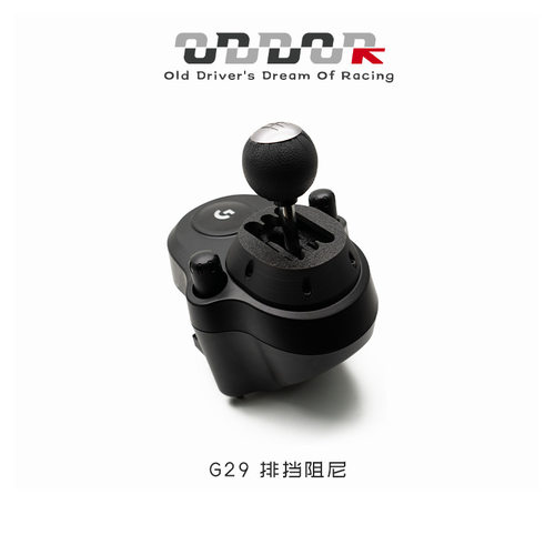9ODDOR老司机手排挡阻尼适用罗技