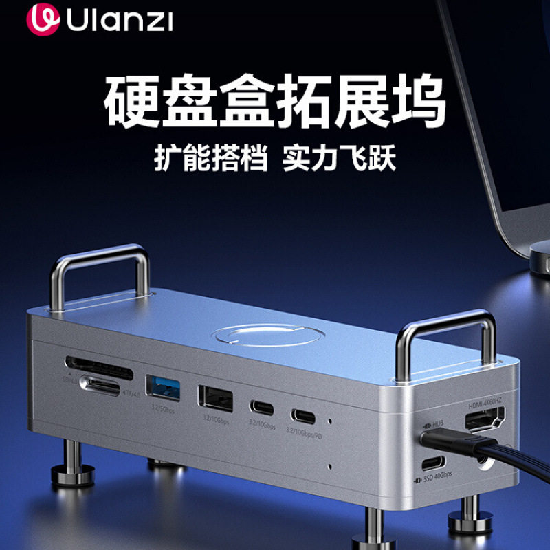 9Ulanzi优篮子QT03硬盘盒USB4拓展坞M2固态移动硬盘Mac mini