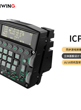 9winwing翼胜猎户座2 ICP模拟飞行摇杆MIP座舱仪表面板DCS
