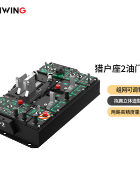 9翼胜猎户座2 ViperAce EX拟真飞行摇杆油门双子座hotas节流阀